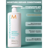 Кондиционер увлажняющий восстанавливающий Moisture Repair Conditioner, 1000 мл