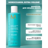 Шампунь для объема тонких волос extra volume, 250 мл