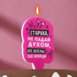 Свеча для Торта Старуха, не Падай Духом 6,5 см Розовая, 1 шт