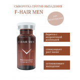 Сыворотка для роста волос F-HAIR MEN, 5 мл