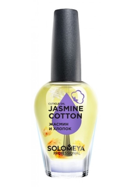 Масло Cuticle Oil Jasmine and Cotton для Кутикулы и Ногтей с Витаминами Жасмин и Хлопок, 9 мл