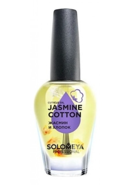 Масло Cuticle Oil Jasmine and Cotton для Кутикулы и Ногтей с Витаминами Жасмин и Хлопок, 14 мл