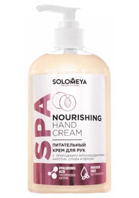 Крем Nourishing Hand Cream with Natural Antioxidants Питательный для Рук с Природными Антиоксидантами, 350 мл