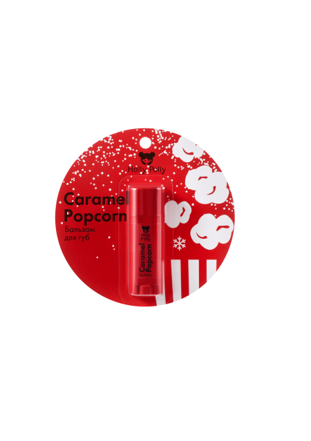 Бальзам Caramel Popcorn для Губ Карамельный Попкорн,4,8г