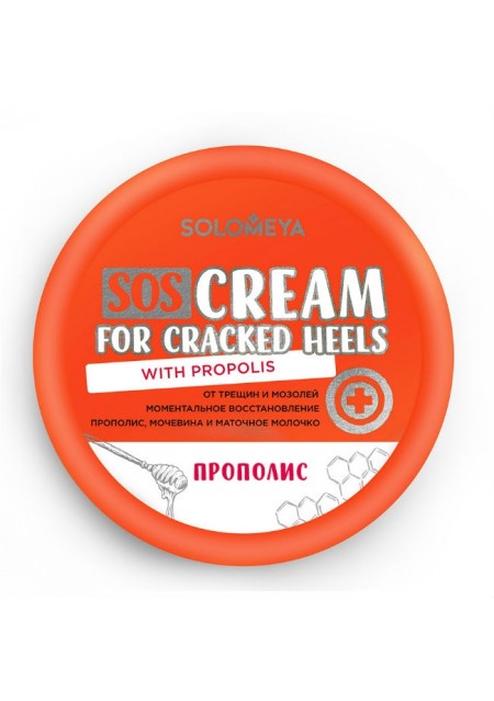 SOS-Крем Cream for Cracked Heels with Propolis для Ног от Трещин и Мозолей с Прополисом, 100 г